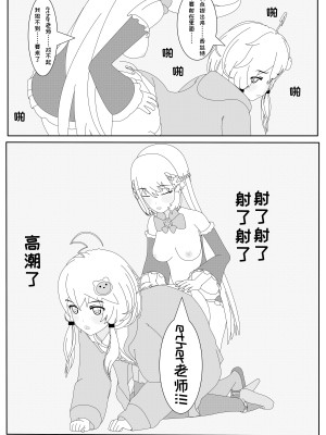 [千本翼] 鲸之恋2(西丝特Xether) [中国語]_20