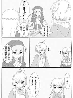 [千本翼] 鲸之恋2(西丝特Xether) [中国語]_24