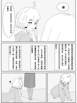 [千本翼] 鲸之恋2(西丝特Xether) [中国語]_10