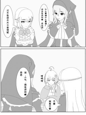 [千本翼] 鲸之恋2(西丝特Xether) [中国語]_25