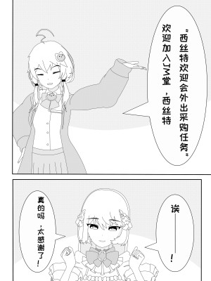 [千本翼] 鲸之恋2(西丝特Xether) [中国語]_07