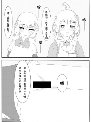 [千本翼] 鲸之恋2(西丝特Xether) [中国語]_23