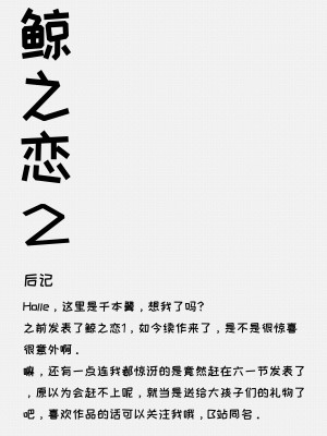 [千本翼] 鲸之恋2(西丝特Xether) [中国語]_27