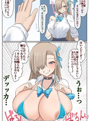 [4UU] 『思った以上に感じてしまったアスナ』 (ブルーアーカイブ)