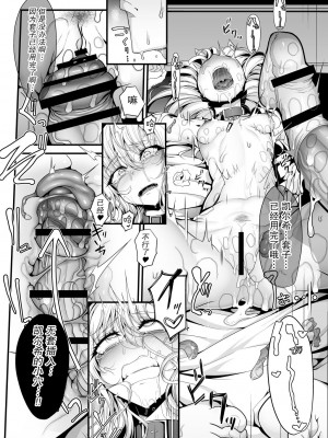 [FishBone (ふじのん)] M.P.vol.22 (アークナイツ) [DL版] [中国翻訳]_17