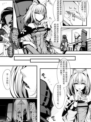 [FishBone (ふじのん)] M.P.vol.22 (アークナイツ) [DL版] [中国翻訳]_08