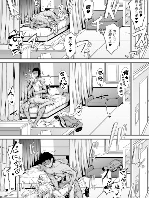 [FishBone (ふじのん)] M.P.vol.22 (アークナイツ) [DL版] [中国翻訳]_16