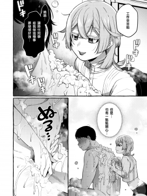 [とても雑魚 (すごく雑魚)] 彼はぼくの神さまである・続 [黑暗月光石]_26