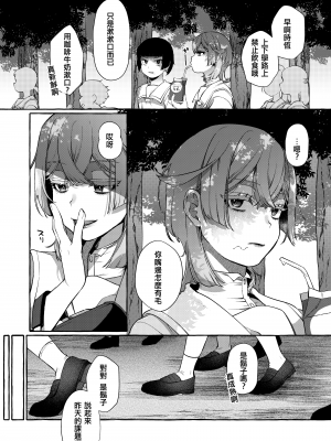 [とても雑魚 (すごく雑魚)] 彼はぼくの神さまである・続 [黑暗月光石]_19