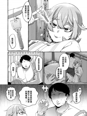 [とても雑魚 (すごく雑魚)] 彼はぼくの神さまである・続 [黑暗月光石]_22