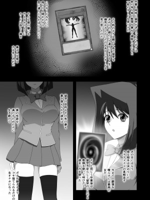 [TAK] 対象に取ってコントロールを得る (遊☆戯☆王)_06
