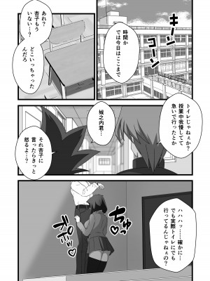 [TAK] 対象に取ってコントロールを得る (遊☆戯☆王)_08