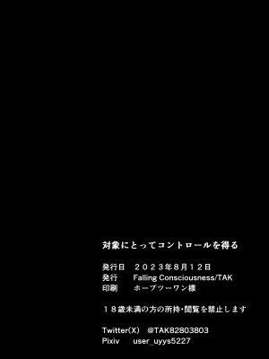 [TAK] 対象に取ってコントロールを得る (遊☆戯☆王)_22