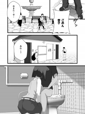 [TAK] 対象に取ってコントロールを得る (遊☆戯☆王)_15