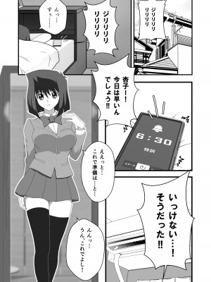 [TAK] 対象に取ってコントロールを得る (遊☆戯☆王)_03