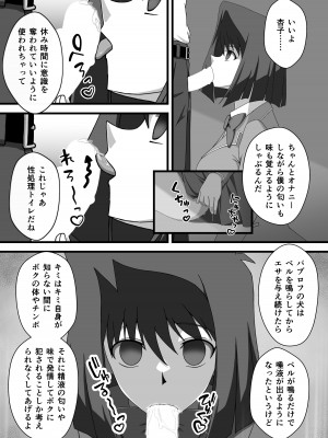 [TAK] 対象に取ってコントロールを得る (遊☆戯☆王)_09