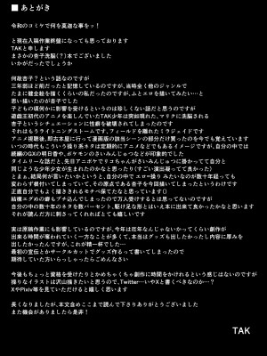 [TAK] 対象に取ってコントロールを得る (遊☆戯☆王)_21