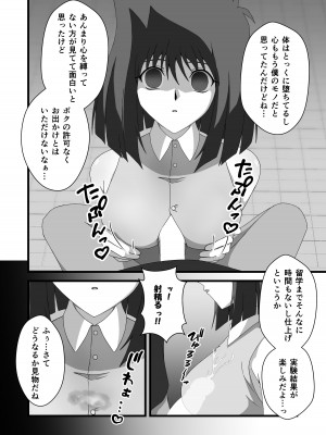 [TAK] 対象に取ってコントロールを得る (遊☆戯☆王)_16