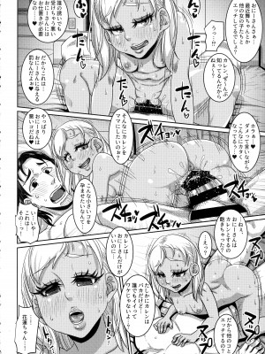 (C99) [八緑緑緑 (棘棘)] CHOCOLATE GIRL COLLECTION_051
