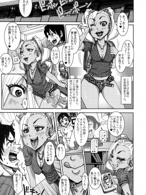 (C99) [八緑緑緑 (棘棘)] CHOCOLATE GIRL COLLECTION_004