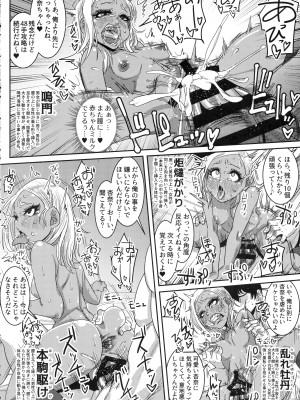 (C99) [八緑緑緑 (棘棘)] CHOCOLATE GIRL COLLECTION_031