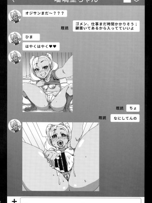 (C99) [八緑緑緑 (棘棘)] CHOCOLATE GIRL COLLECTION_015