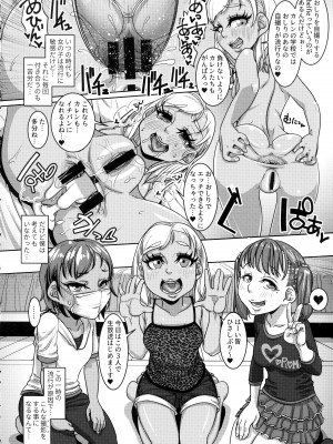 (C99) [八緑緑緑 (棘棘)] CHOCOLATE GIRL COLLECTION_047