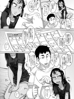 (C99) [八緑緑緑 (棘棘)] CHOCOLATE GIRL COLLECTION_079