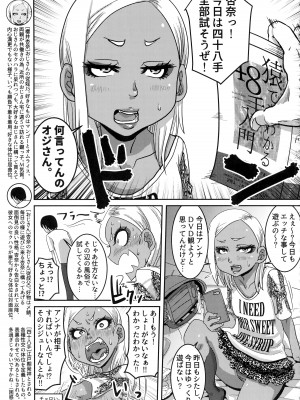 (C99) [八緑緑緑 (棘棘)] CHOCOLATE GIRL COLLECTION_020