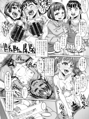 (C99) [八緑緑緑 (棘棘)] CHOCOLATE GIRL COLLECTION_049