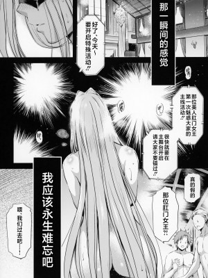 (C102) [怪奇日蝕 (綾野なおと)] R.O.D 18 -Rider or Die- (Fate／hollow ataraxia) [不咕鸟汉化组]_02