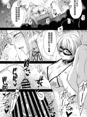 (C102) [怪奇日蝕 (綾野なおと)] R.O.D 18 -Rider or Die- (Fate／hollow ataraxia) [不咕鸟汉化组]_18