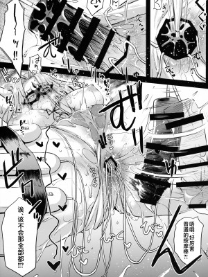 (C102) [怪奇日蝕 (綾野なおと)] R.O.D 18 -Rider or Die- (Fate／hollow ataraxia) [不咕鸟汉化组]_06
