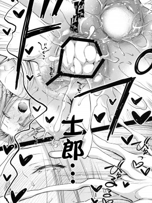(C102) [怪奇日蝕 (綾野なおと)] R.O.D 18 -Rider or Die- (Fate／hollow ataraxia) [不咕鸟汉化组]_22