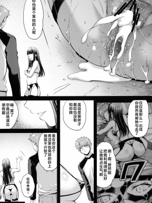 (C102) [怪奇日蝕 (綾野なおと)] R.O.D 18 -Rider or Die- (Fate／hollow ataraxia) [不咕鸟汉化组]_23