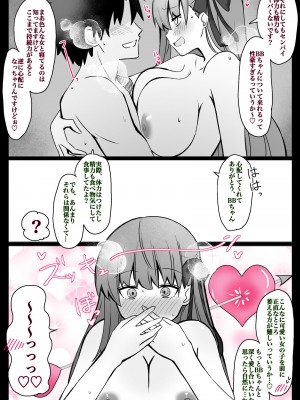 [4UU] 『カルデア学園BBちゃんねる部』〜BB編〜  (Fate／Grand Order)_07