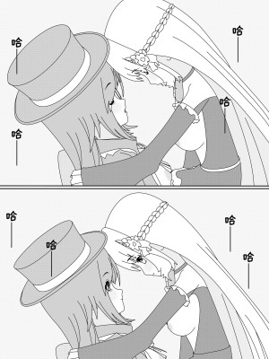 [千本翼] 鲸之恋3(西丝特X绅士) [中国語]_17