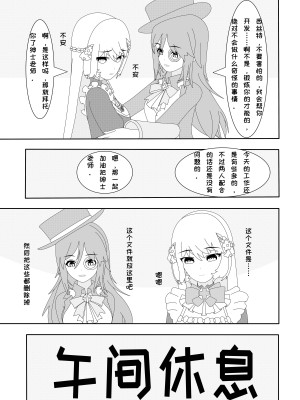 [千本翼] 鲸之恋3(西丝特X绅士) [中国語]_06