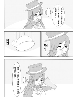 [千本翼] 鲸之恋3(西丝特X绅士) [中国語]_08