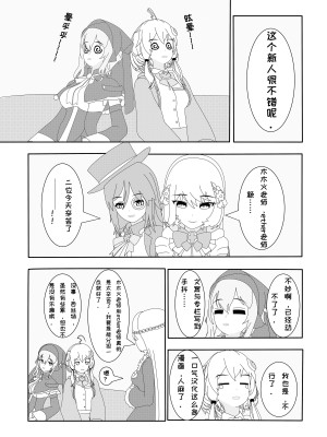 [千本翼] 鲸之恋3(西丝特X绅士) [中国語]_19