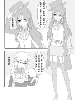 [千本翼] 鲸之恋3(西丝特X绅士) [中国語]_03