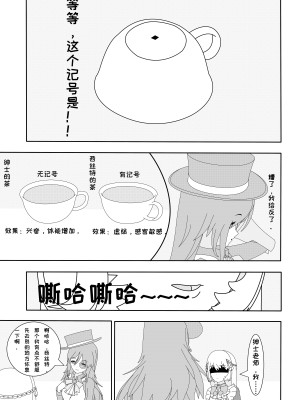 [千本翼] 鲸之恋3(西丝特X绅士) [中国語]_09