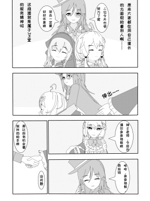 [千本翼] 鲸之恋3(西丝特X绅士) [中国語]_21