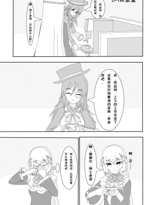 [千本翼] 鲸之恋3(西丝特X绅士) [中国語]_07