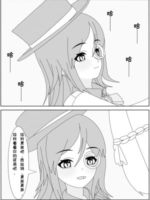 [千本翼] 鲸之恋3(西丝特X绅士) [中国語]_14