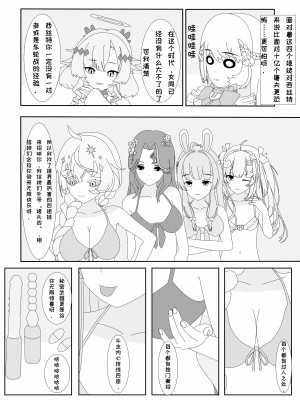 [千本翼] 鲸之恋4终极调教(西丝特X不稳定发电机X姬头四) [中国語]_08