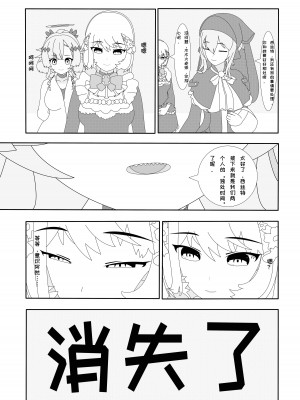 [千本翼] 鲸之恋4终极调教(西丝特X不稳定发电机X姬头四) [中国語]_04