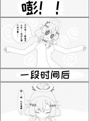 [千本翼] 鲸之恋4终极调教(西丝特X不稳定发电机X姬头四) [中国語]_19