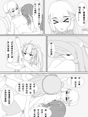 [千本翼] 鲸之恋4终极调教(西丝特X不稳定发电机X姬头四) [中国語]_10