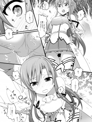 (C82) [愛鉛奇縁 (まいさ)] アスナの召し上がれ (ソードアート・オンライン)_06